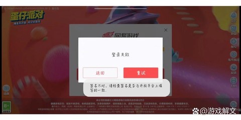 为什么天天酷跑登不进去