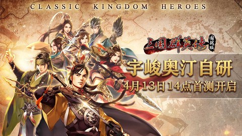 三国群英传10是什么