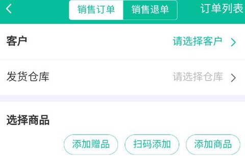 铱云易销存[图1]