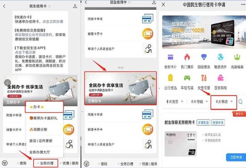狼人杀信用卡怎么申请[图1]