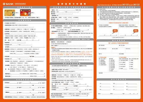 狼人杀信用卡怎么申请[图2]