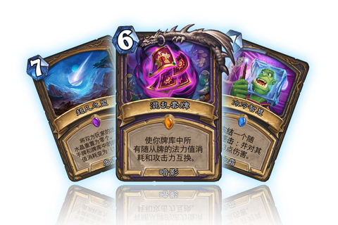 炉石传说法术是什么