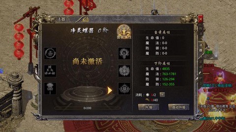 热血传奇如何快速升级