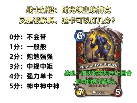 炉石传说领主怎么打