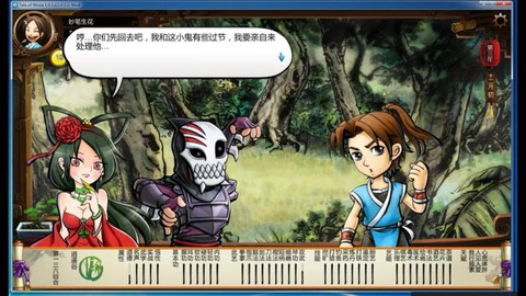 侠客风云传怎么换到