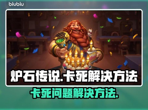 炉石传说没有卡怎么办[图1]