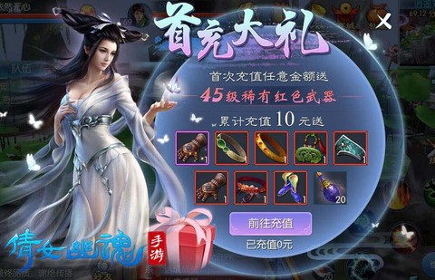 倩女幽魂2怎么注册