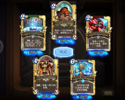 炉石传说新冒险怎么过