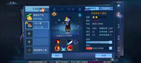 倩女幽魂十二套是什么[图1]