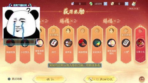 倩女幽魂怎么下坐骑