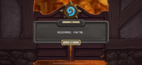 炉石传说怎么开始游戏[图1]