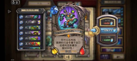 炉石传说如何上美服