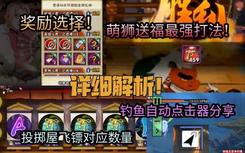 火影萌狮送福怎么打