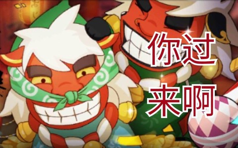 火影萌狮送福怎么打[图2]