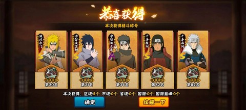 火影忍者怎么改名字