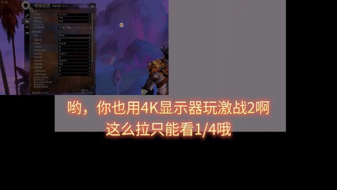 激战2为什么要修复数据[图2]