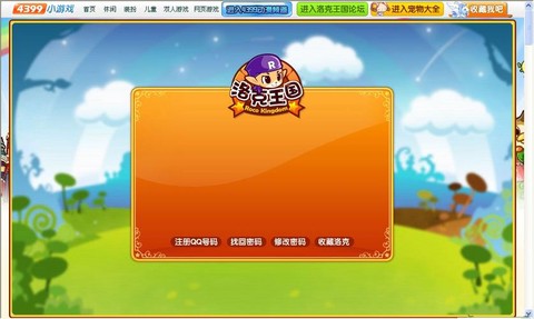 洛克王国为什么打不开[图1]