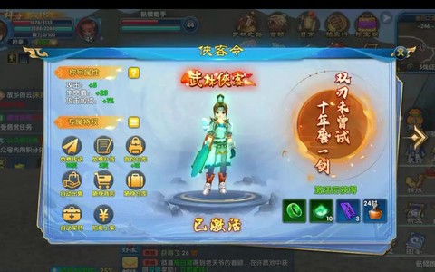 武林外传称号怎么戴