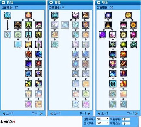 武林外传余音怎么用[图1]