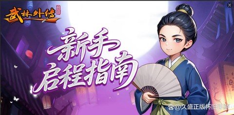 武林外传什么职业帅