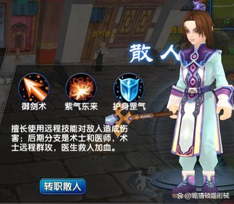 武林外传什么职业帅[图1]