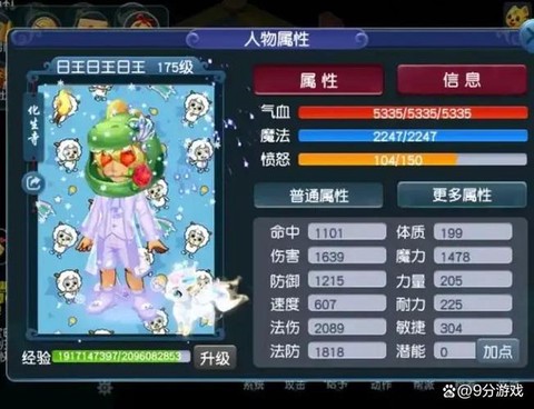 梦幻西游种族给什么