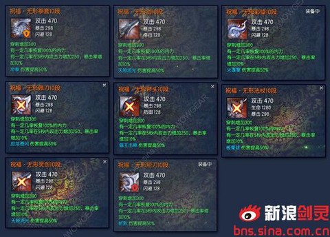 剑灵天神武器怎么获得