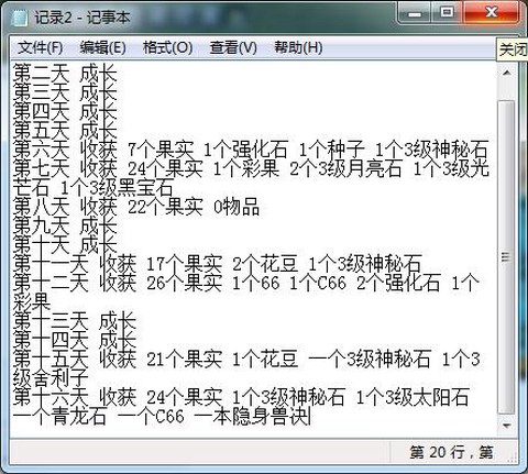 梦幻西游怎么获得种子[图1]