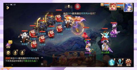 梦幻西游怎么怎么升级