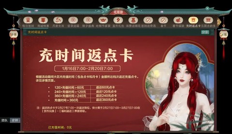 剑网3点卡怎么收费[图1]