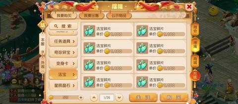 梦幻西游五开什么好[图1]