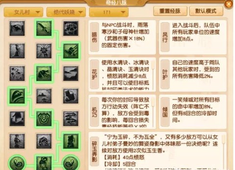 梦幻西游女儿怎么玩[图2]