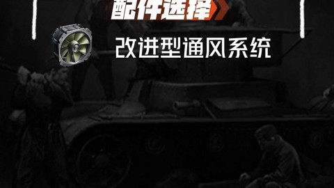 坦克世界怎么刷金币