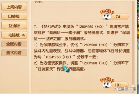 梦幻西游35怎么升级[图2]