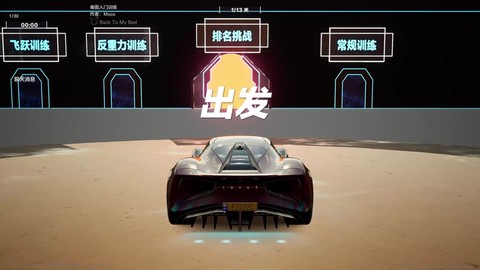 极品飞车12怎么政府