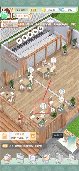 我要当店长[图2]