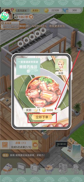 我要当店长[图3]