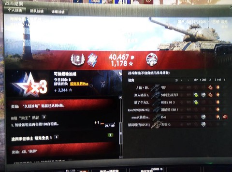 坦克世界效率怎么计算