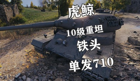 坦克世界黑科技是什么[图2]