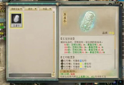 大话西游2五倍怎么带