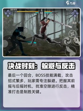 暗影格斗3暗影怎么打[图1]