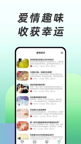 免费心理测试图3