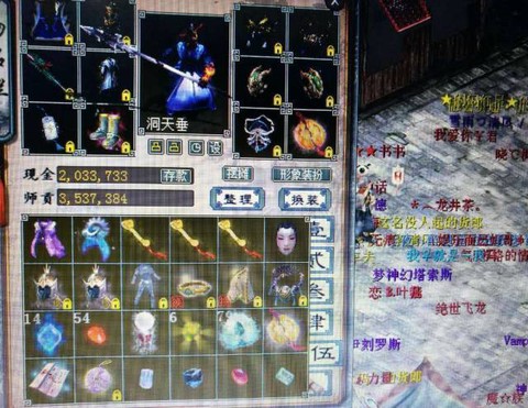 大话西游男魔转什么