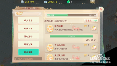 大话西游手游功绩怎么刷[图2]