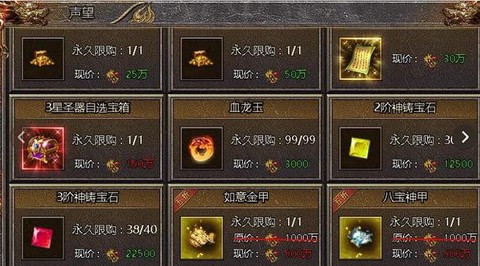 新纪元传奇声望怎么来[图2]