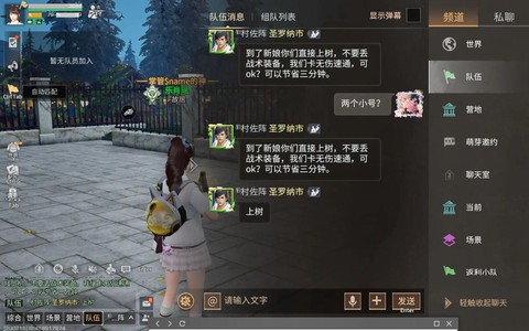 明日之后组队之后怎么开