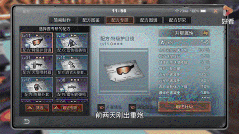 明日之后组队之后怎么开[图1]