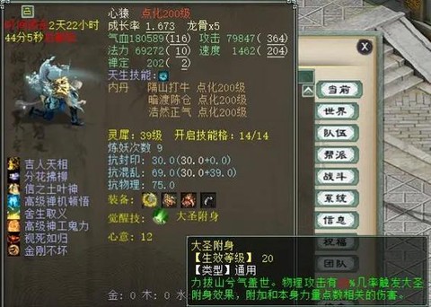 新大话西游2鬼怎么玩[图2]