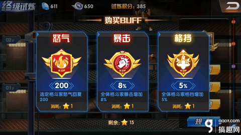 拳皇98碎片怎么合成