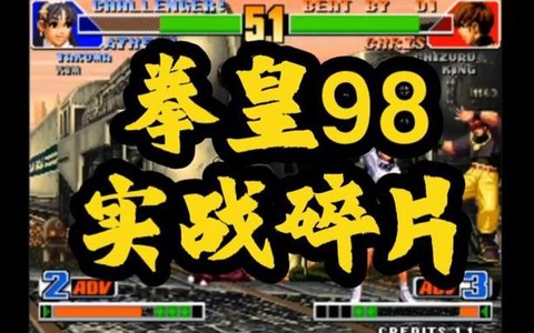 拳皇98碎片怎么合成[图1]